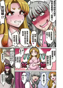 Page 8 of Nyotaika Douwa Papaderella ~ Papa Suki Musume wa Nyotaika Papa o Haramasetai | 女体化童话之爸爸灰姑娘~ 爱着爸爸的女儿想要让女体化的父亲怀孕 - preview thumbnail