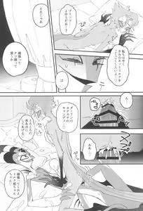 Page 27 of Romantist Egoist - preview thumbnail