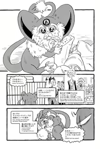 Page 102 of Names And Natures - preview thumbnail