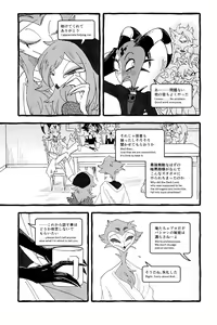 Page 29 of Names And Natures - preview thumbnail