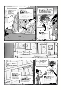 Page 50 of Names And Natures - preview thumbnail