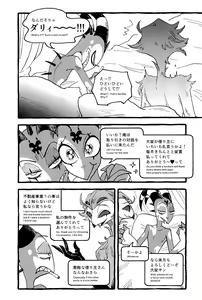 Page 47 of OUR SECOND FULL MOON - preview thumbnail