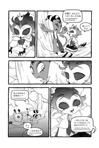 Page 6 of OUR SECOND FULL MOON - preview thumbnail
