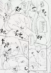 Page 11 of iwa tetsu zan tsurugi - preview thumbnail