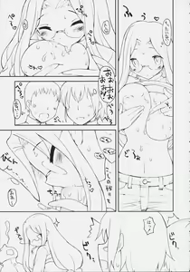 Page 13 of iwa tetsu zan tsurugi - preview thumbnail