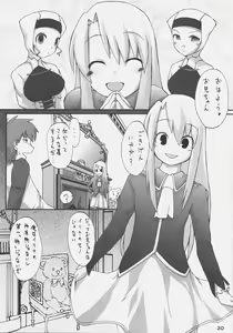 Page 18 of iwa tetsu zan tsurugi - preview thumbnail