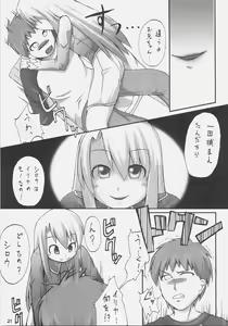 Page 19 of iwa tetsu zan tsurugi - preview thumbnail