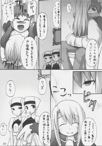 Page 21 of iwa tetsu zan tsurugi - preview thumbnail