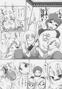 Page 24 of iwa tetsu zan tsurugi - preview thumbnail