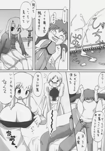 Page 26 of iwa tetsu zan tsurugi - preview thumbnail