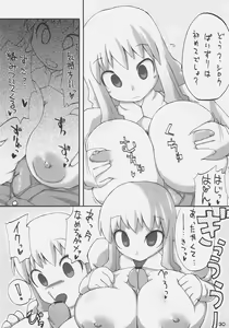 Page 28 of iwa tetsu zan tsurugi - preview thumbnail