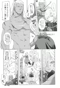 Page 16 of SASUMATA - preview thumbnail