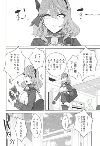 Page 16 of Schale Senzoku Seishori Touban - preview thumbnail