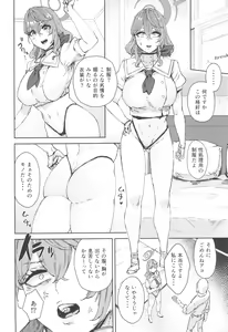 Page 6 of Schale Senzoku Seishori Touban - preview thumbnail