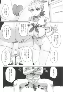 Page 16 of Schale Senzoku Seishori Touban 2 - preview thumbnail