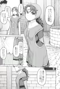 Page 3 of Amimoto no Musume Maribel Saimin Choukyou III - preview thumbnail