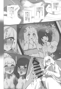 Page 4 of ShinyMoon x WhiteLily 6 - preview thumbnail