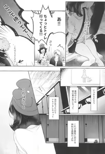 Page 41 of TWIN MOON - preview thumbnail