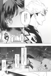 Page 44 of TWIN MOON - preview thumbnail
