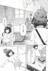 Page 47 of TWIN MOON - preview thumbnail