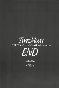 Page 65 of TWIN MOON - preview thumbnail