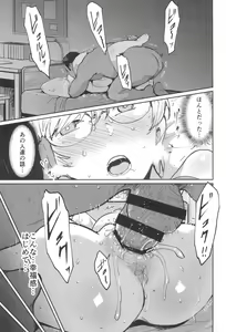 Page 59 of Cool-chan wa Sensei Gakari 2-jigenme - preview thumbnail