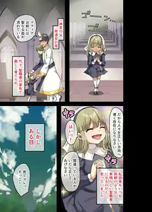 Page 47 of Zenin Yokkyuu Fuman no Yuusha Goikkou Sister Sophia Hen - preview thumbnail
