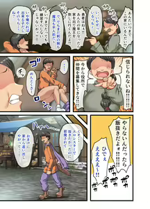 Page 5 of Zenin Yokkyuu Fuman no Yuusha Goikkou Sister Sophia Hen - preview thumbnail