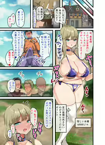 Page 55 of Zenin Yokkyuu Fuman no Yuusha Goikkou Sister Sophia Hen - preview thumbnail