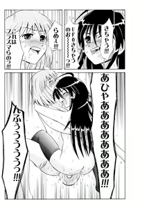 Page 15 of Shakugan VS Kyonyuuko ～ Arashi no Inu Genka Special ～ - preview thumbnail
