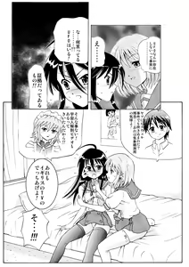 Page 3 of Shakugan VS Kyonyuuko ～ Arashi no Inu Genka Special ～ - preview thumbnail