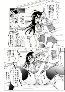 Page 4 of Shakugan VS Kyonyuuko ～ Arashi no Inu Genka Special ～ - preview thumbnail