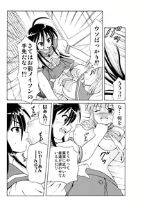Page 5 of Shakugan VS Kyonyuuko ～ Arashi no Inu Genka Special ～ - preview thumbnail