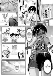 Page 11 of Shounen ga Otona ni Natta Natsu - preview thumbnail