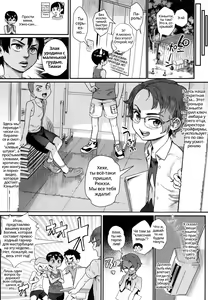 Page 12 of Shounen ga Otona ni Natta Natsu - preview thumbnail