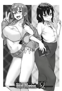 Page 139 of Shounen ga Otona ni Natta Natsu - preview thumbnail