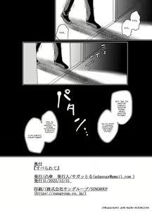 Page 34 of Suberarete | В подчинении - preview thumbnail