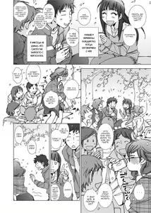 Page 19 of Ai da Koi dano Ittenaide 1-4 (uncensored) - preview thumbnail