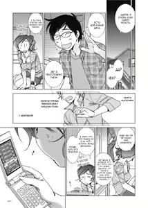 Page 81 of Ai da Koi dano Ittenaide 1-4 (uncensored) - preview thumbnail