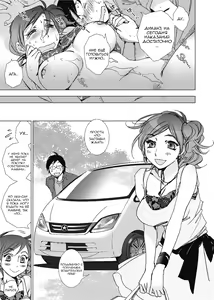 Page 89 of Ai da Koi dano Ittenaide 1-4 (uncensored) - preview thumbnail