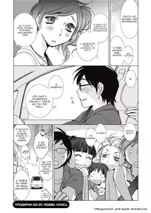 Page 90 of Ai da Koi dano Ittenaide 1-4 (uncensored) - preview thumbnail