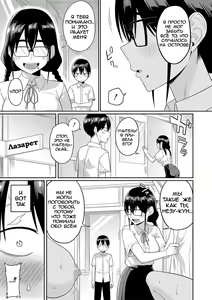 Page 105 of Mujintou de, SEX ni Kyoumi Shinshin na Dosukebe Inkya Joshi-tachi to Harem Life ch. 1-4 - preview thumbnail