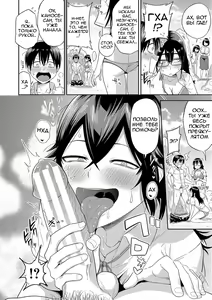 Page 16 of Mujintou de, SEX ni Kyoumi Shinshin na Dosukebe Inkya Joshi-tachi to Harem Life ch. 1-4 - preview thumbnail