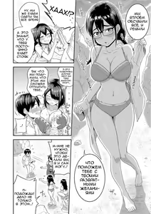 Page 18 of Mujintou de, SEX ni Kyoumi Shinshin na Dosukebe Inkya Joshi-tachi to Harem Life ch. 1-4 - preview thumbnail