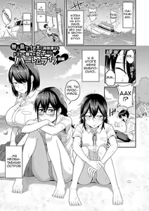 Page 3 of Mujintou de, SEX ni Kyoumi Shinshin na Dosukebe Inkya Joshi-tachi to Harem Life ch. 1-4 - preview thumbnail