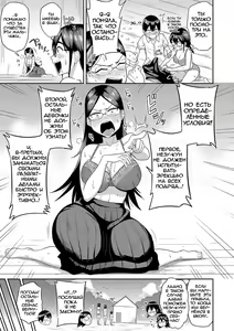 Page 45 of Mujintou de, SEX ni Kyoumi Shinshin na Dosukebe Inkya Joshi-tachi to Harem Life ch. 1-4 - preview thumbnail