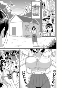 Page 9 of Mujintou de, SEX ni Kyoumi Shinshin na Dosukebe Inkya Joshi-tachi to Harem Life ch. 1-4 - preview thumbnail