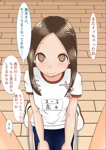 Page 39 of Wakariyasui Yuuwaku de Yatto Nishikata o Sono Ki ni Saseta Takagi-san no CG Shuu - preview thumbnail