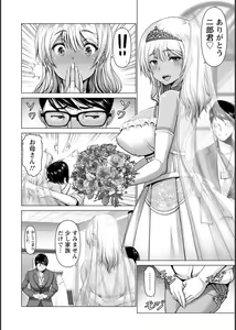 Page 115 of Shiawase Razoku Keikaku Zenpen - preview thumbnail