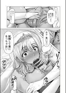 Page 116 of Shiawase Razoku Keikaku Zenpen - preview thumbnail